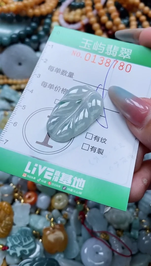 翡翠未镶嵌颈饰闪购0138780