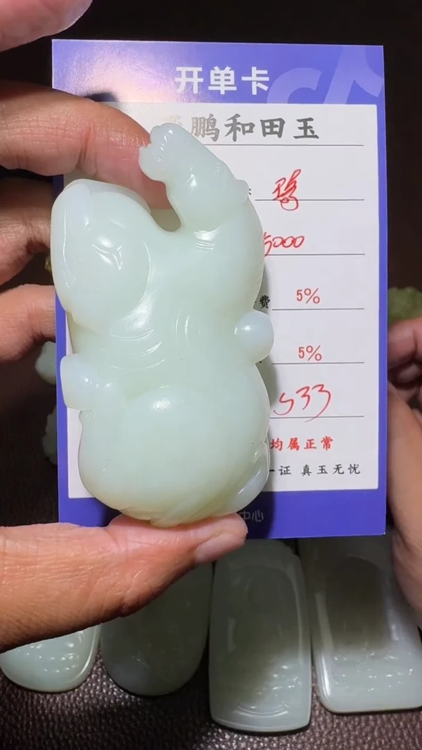 未镶嵌和田玉挂件琦和田玉