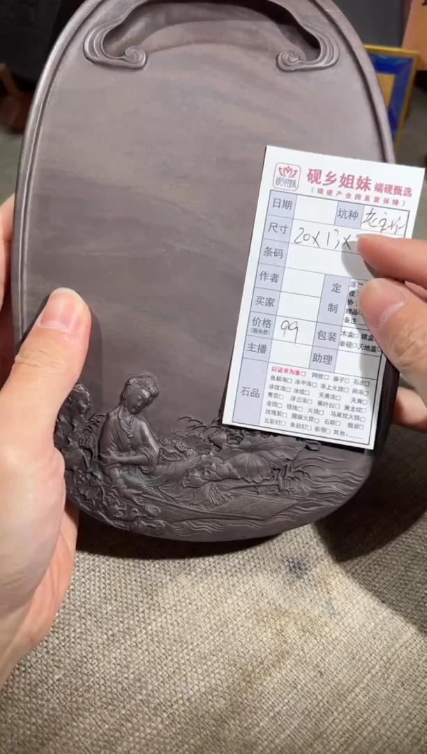 【闪购商品】砚乡姐妹端砚甄选福利