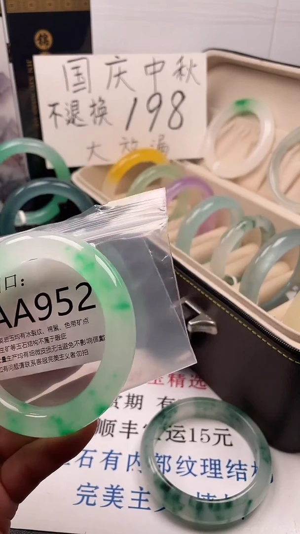 榮*A952（一物一拍）以截图为准