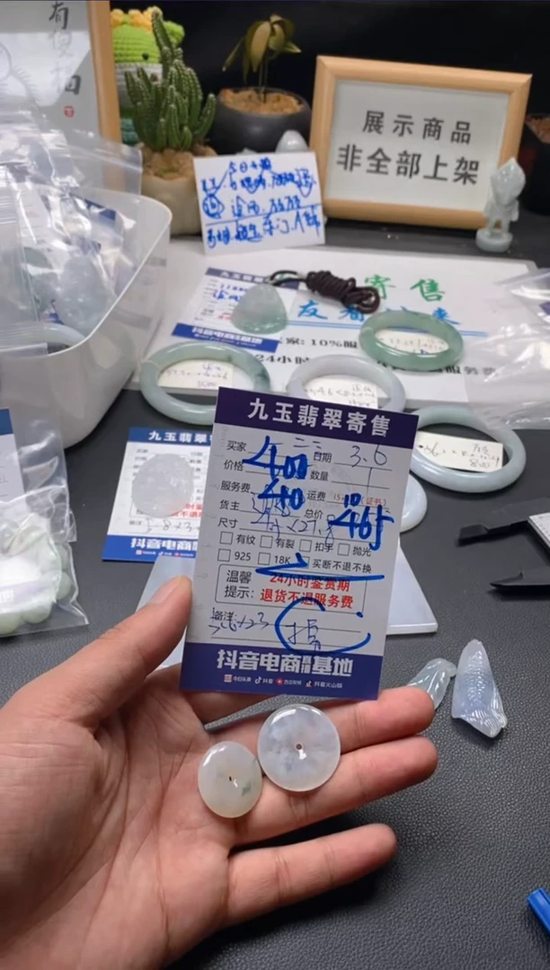 【闪购商品】翡翠颈饰未镶嵌买断