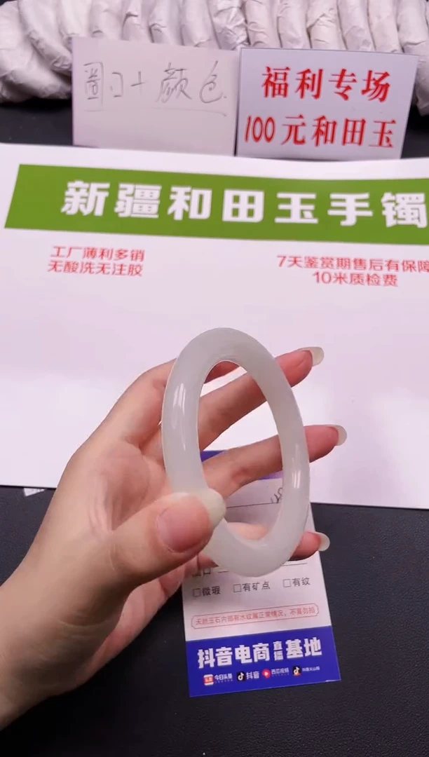 和田玉手镯未镶嵌128-4-57.3