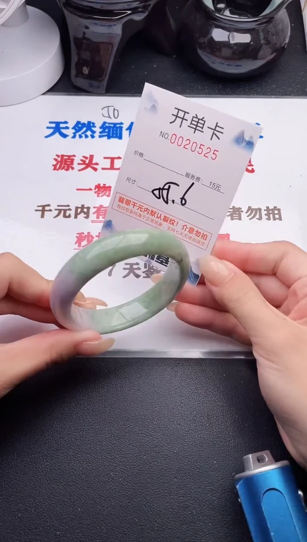 未镶嵌手镯翡翠25