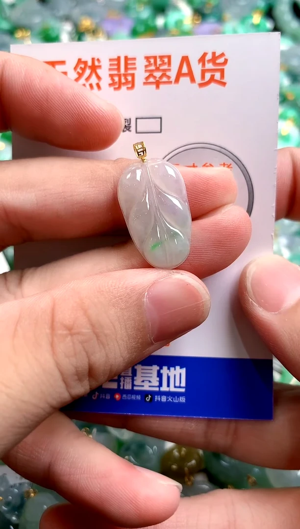 颈饰18K金镶嵌翡翠13003845