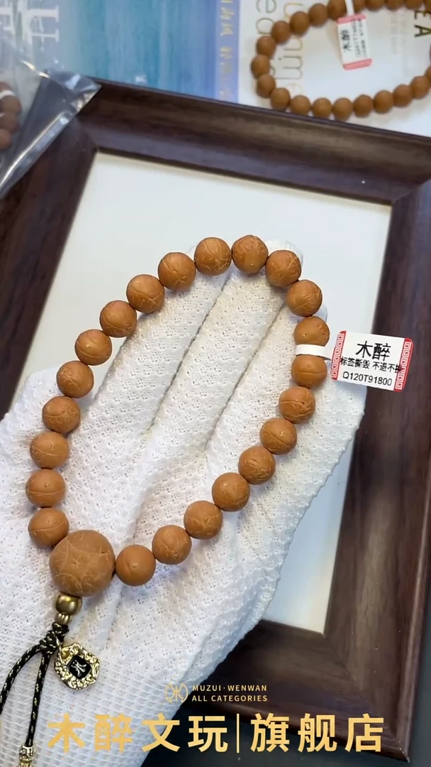 凤眼菩提手串凤眼菩提120