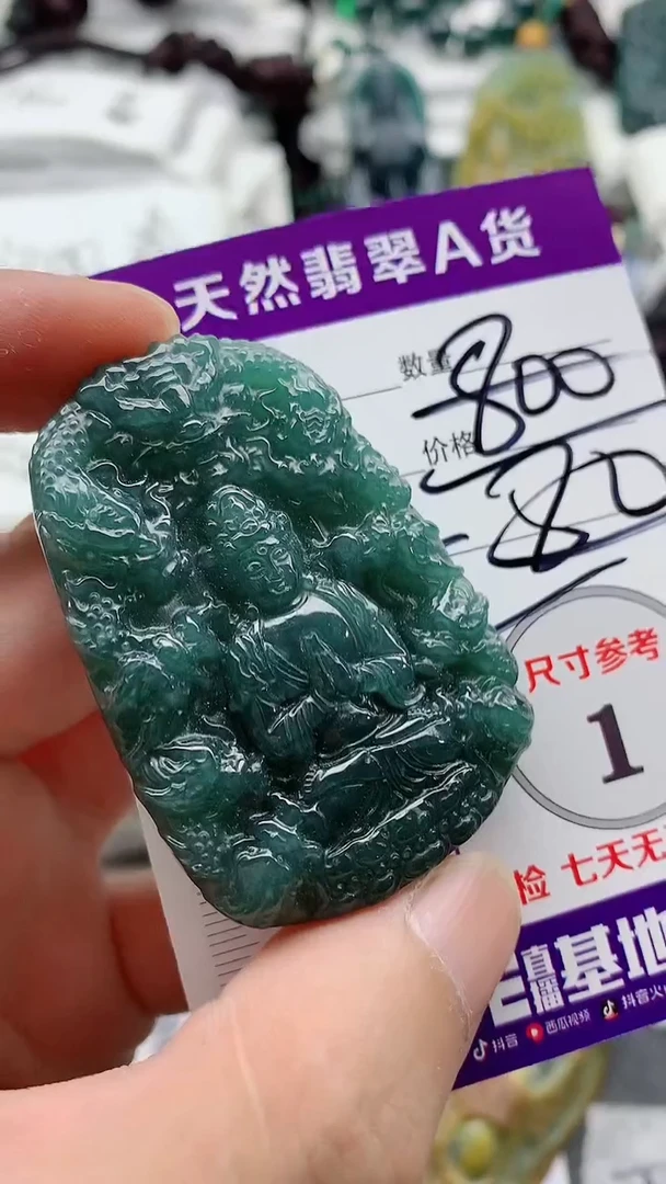 颈饰未镶嵌翡翠888
