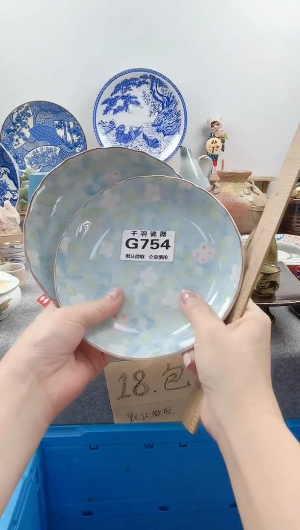 123等*来千羽瓷器默认微瑕G754