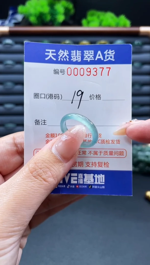 未镶嵌戒指翡翠戒圈