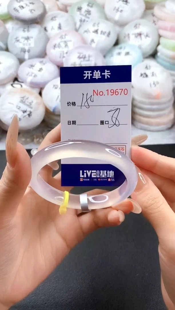 手镯玛瑙/玉髓未镶嵌19670圈口56