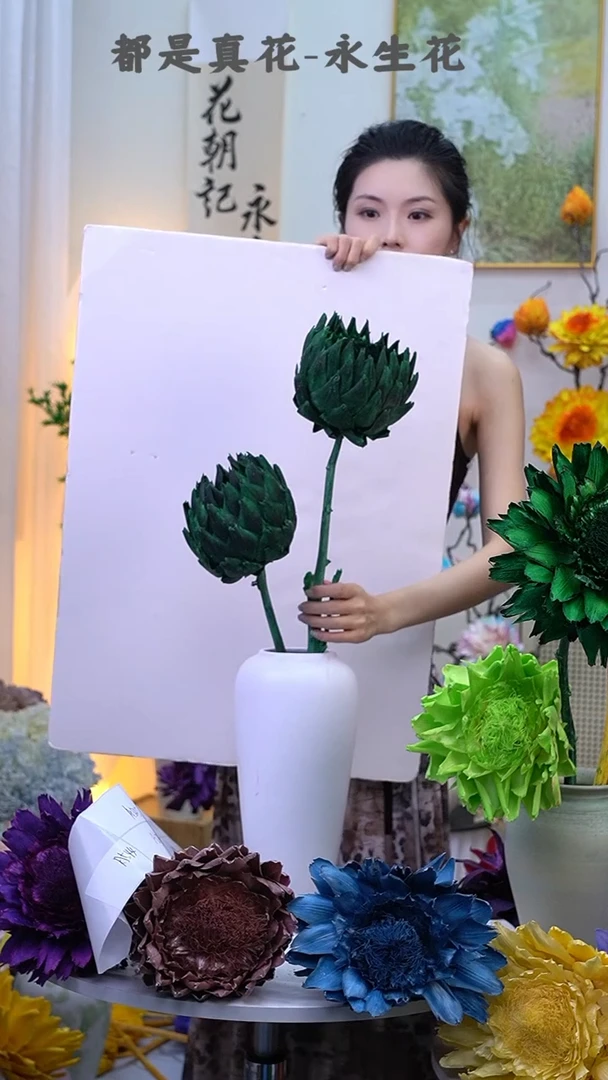 永生洋蓟墨绿2头a544