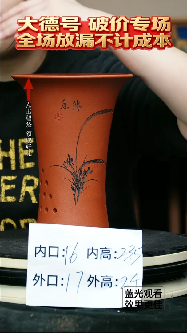 紫砂花盆清水泥刻绘小喇叭一个带托