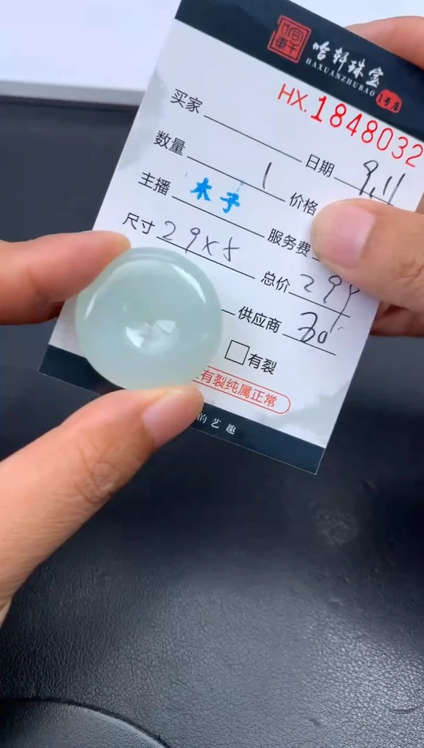 未镶嵌挂件翡翠哈轩 挂件1