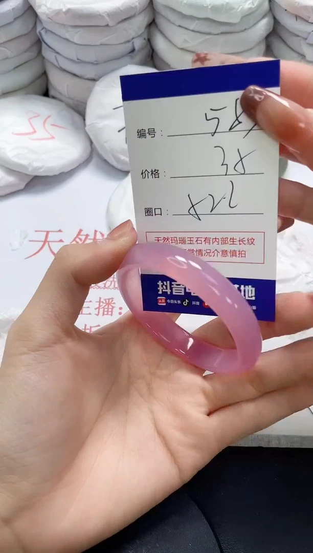 未镶嵌手镯玛瑙/玉髓583