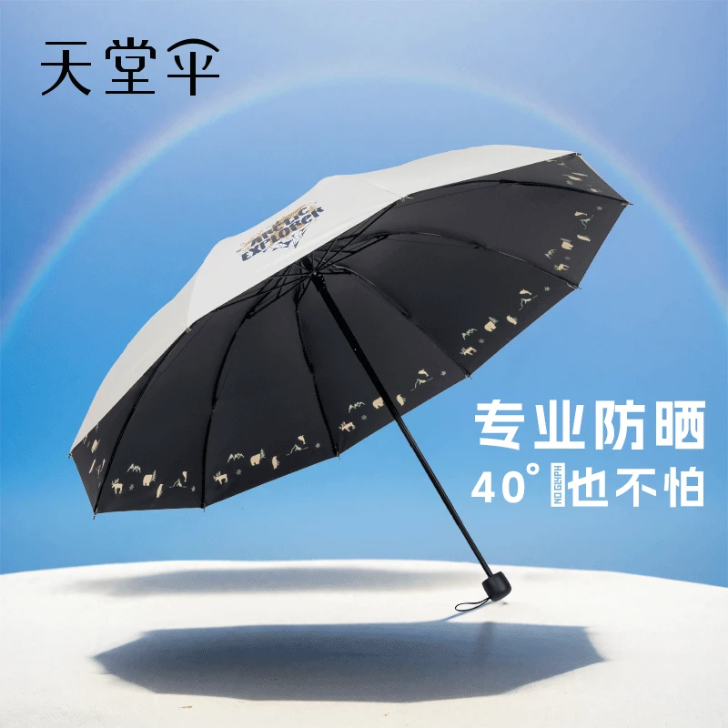 天堂伞正品2025新款晴雨两用黑胶防晒伞结实抗风大号三折女士雨伞