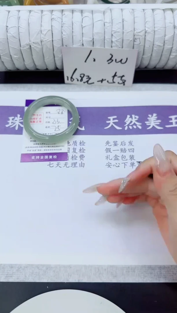 未镶嵌手镯石英质玉88/53