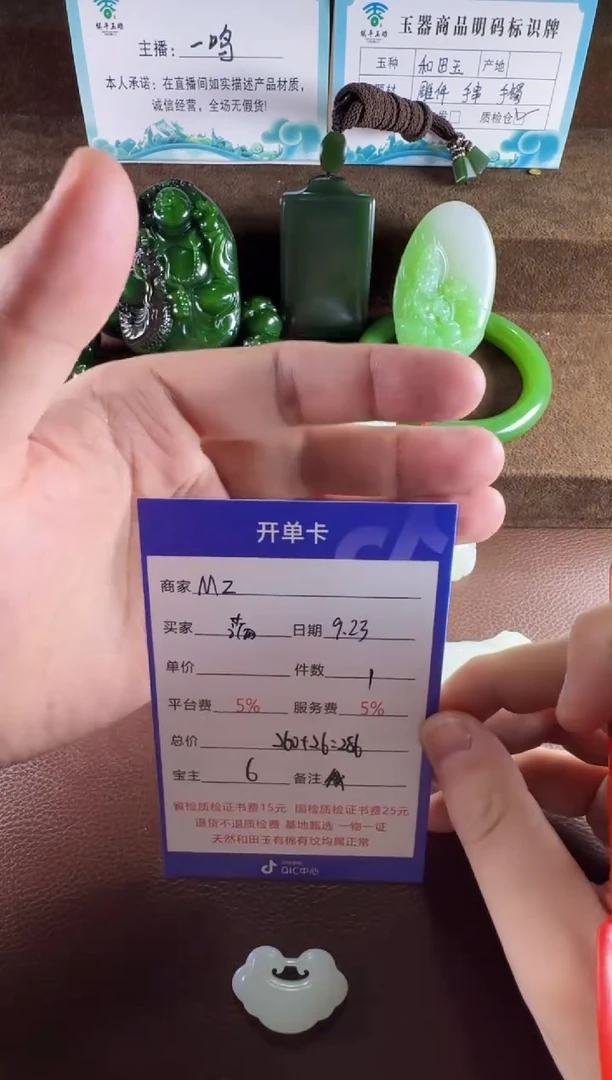 未镶嵌和田玉挂件满**香挂件