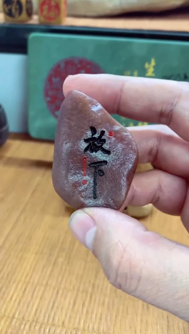 石材石头雕刻刻字摆件