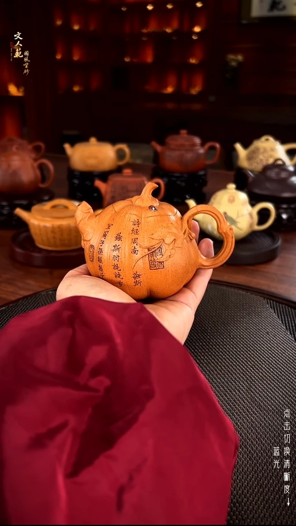 茶壶紫砂诗经周南 南瓜壶