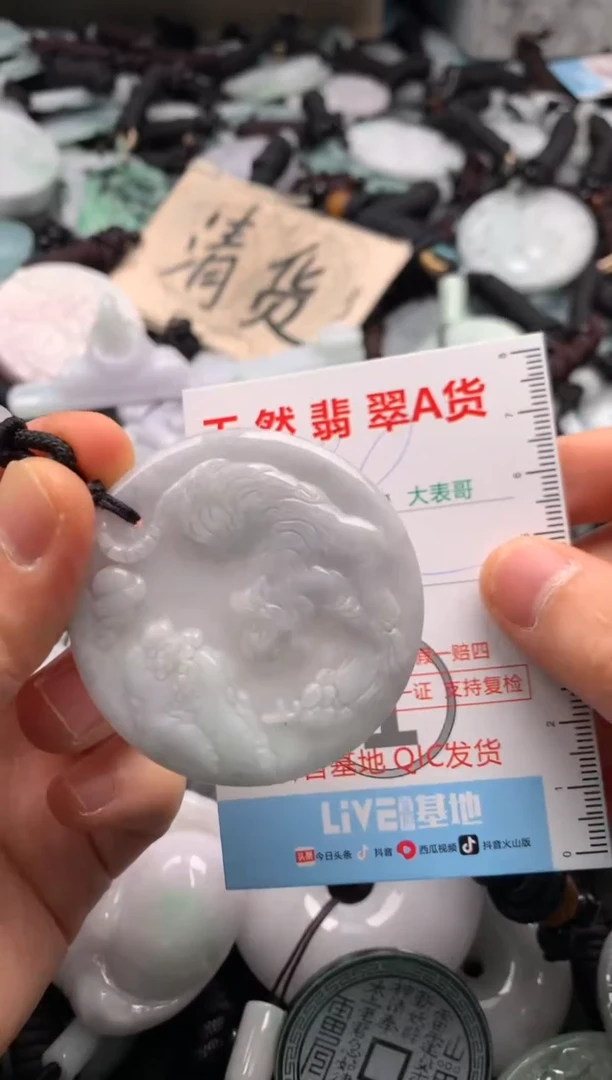 【闪购商品】翡翠吊坠(不含链)未镶嵌1