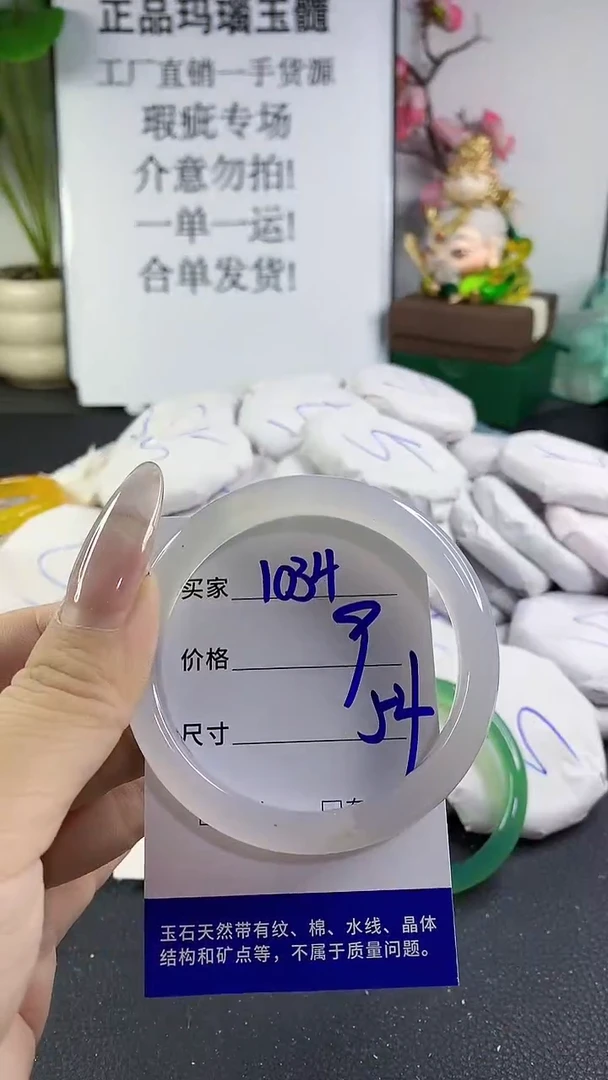 手镯玛瑙/玉髓未镶嵌1034