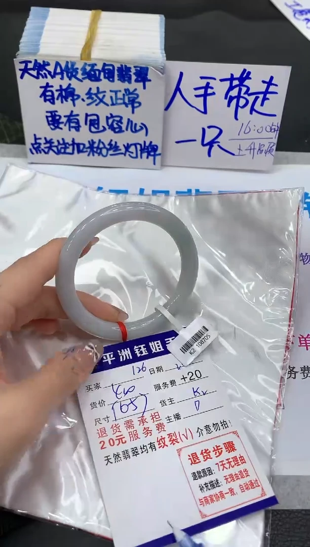 【闪购商品】翡翠手镯未镶嵌111111111