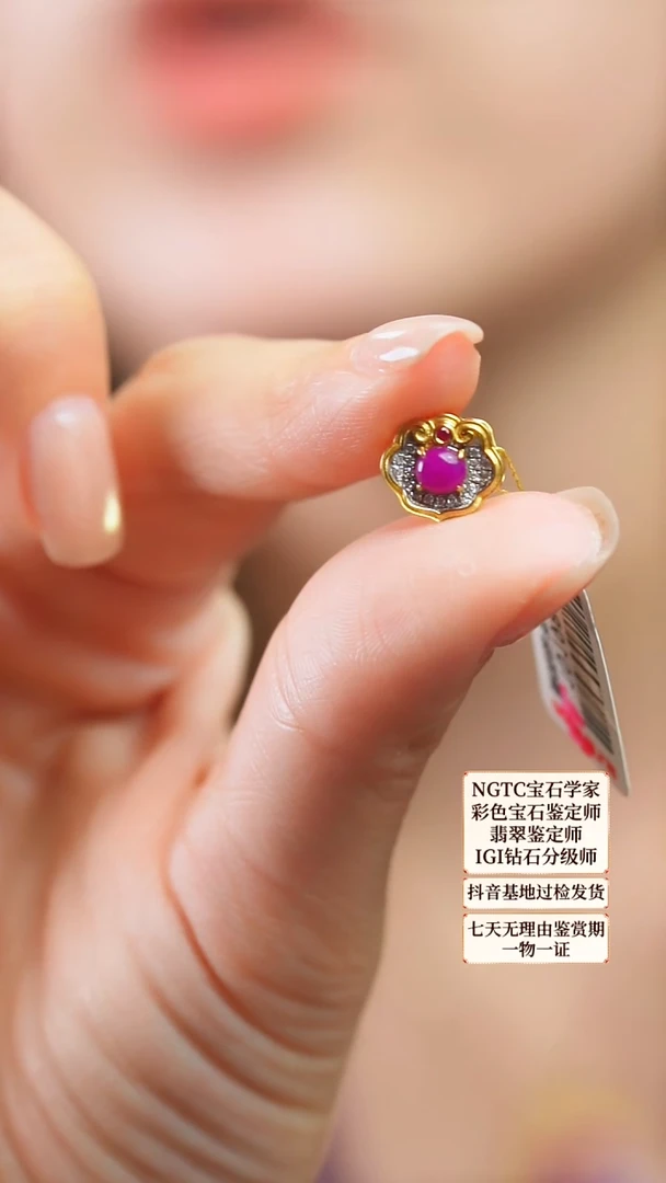 苏纪石（舒俱来）18K金镶嵌吊坠(不含链)22