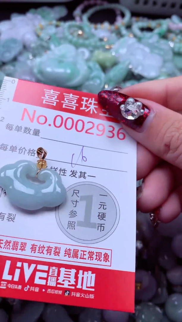 颈饰未镶嵌翡翠2936