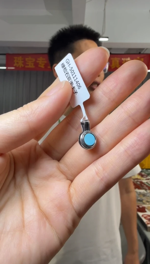 未镶嵌绿松石吊坠(不含链)绿松石双面卡子约5mm