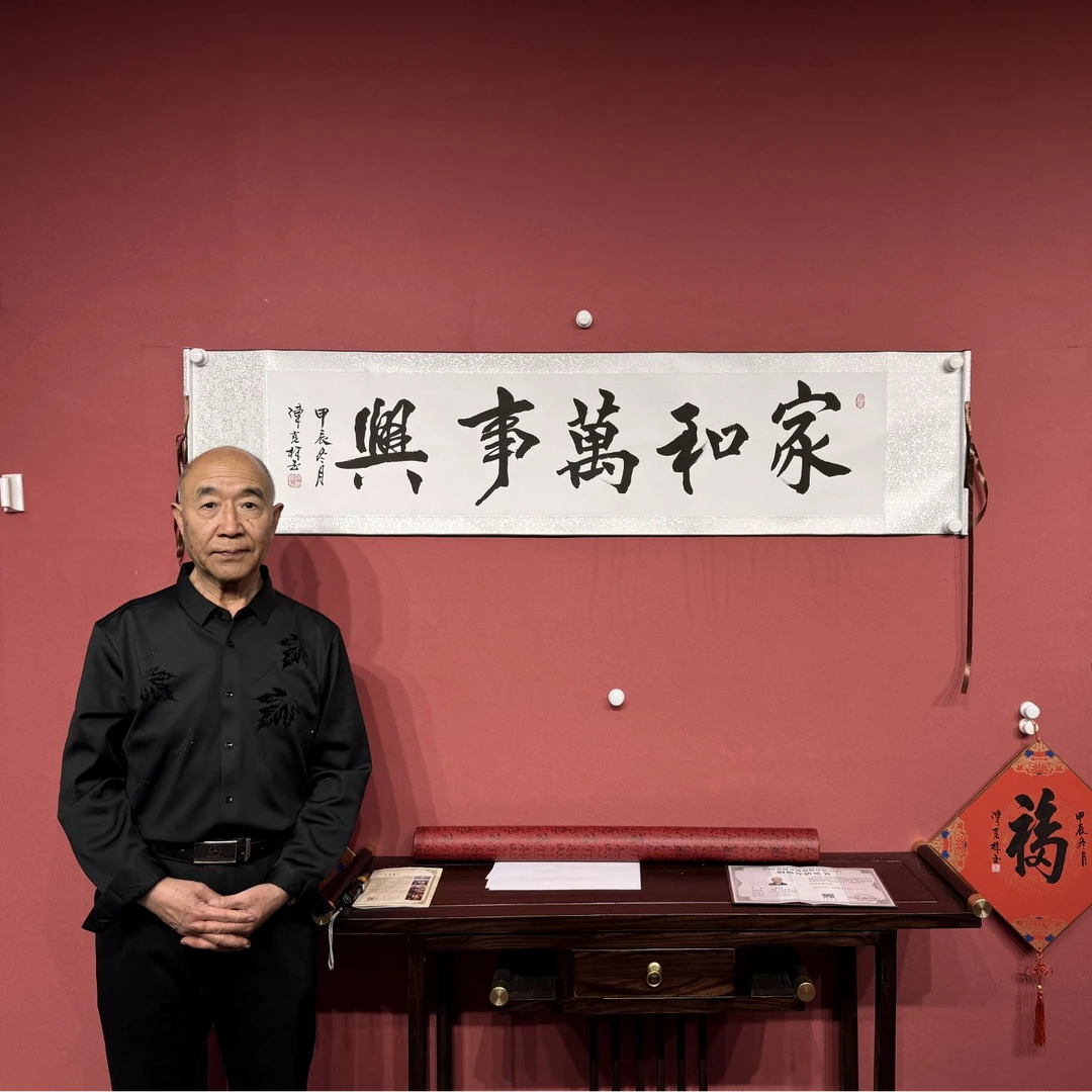 [家和万事兴] 陈克林书法138*69cm卷轴手写作品