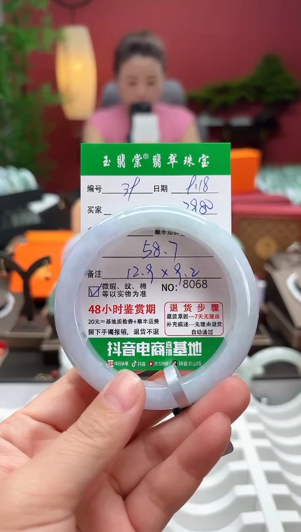 未镶嵌手镯翡翠翡翠39