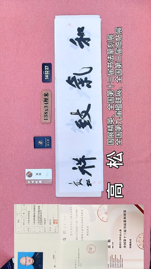 书法301         高老师书法作品
