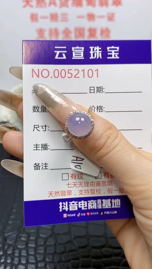 银S925镶嵌戒指翡翠/2101
