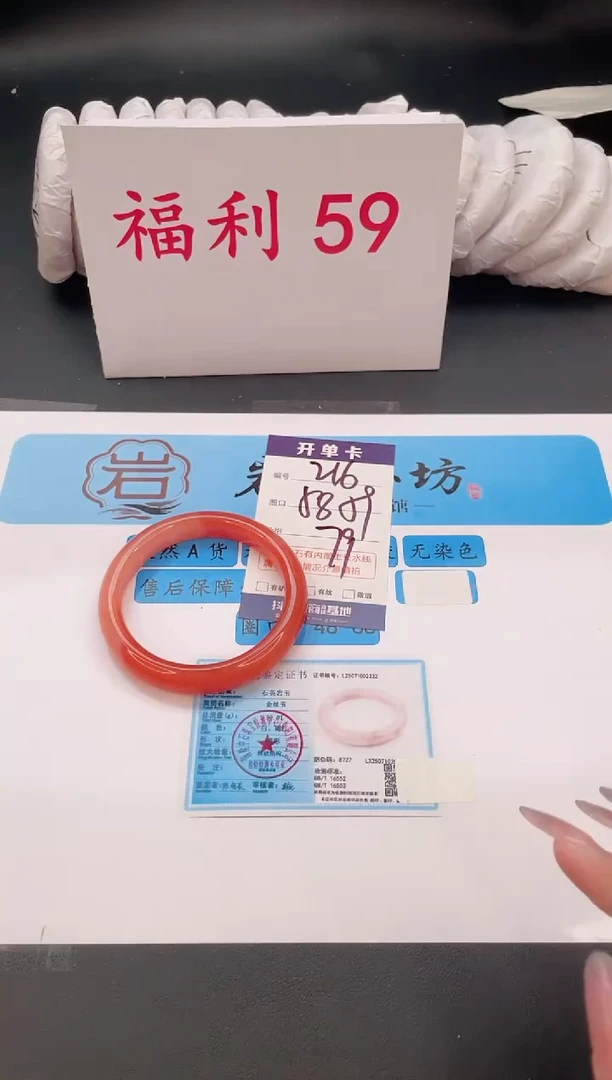 未镶嵌手镯石英质玉编号  S216