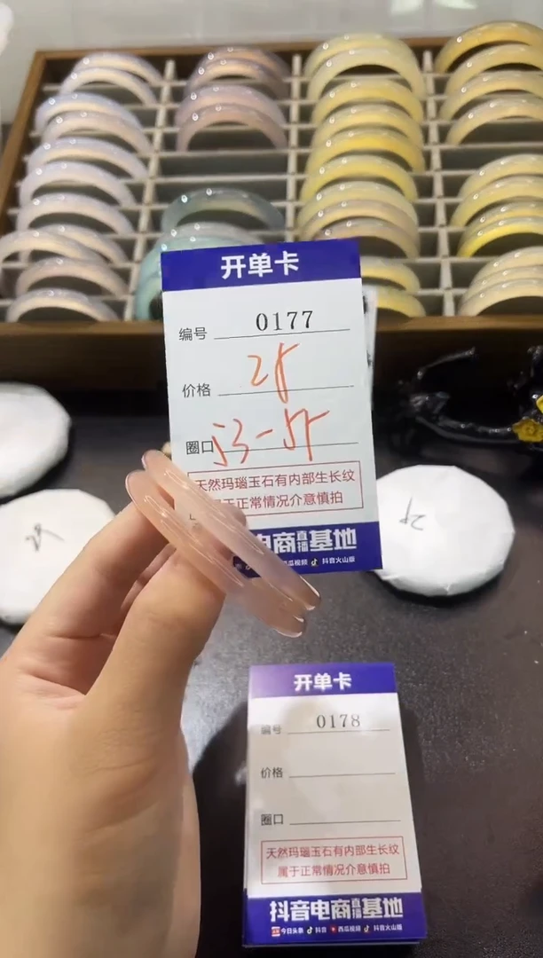 手镯玛瑙/玉髓未镶嵌0177