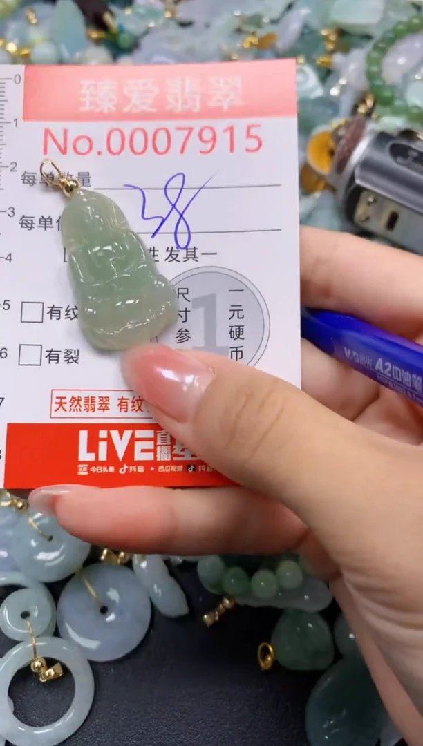 吊坠(不含链)未镶嵌翡翠7915