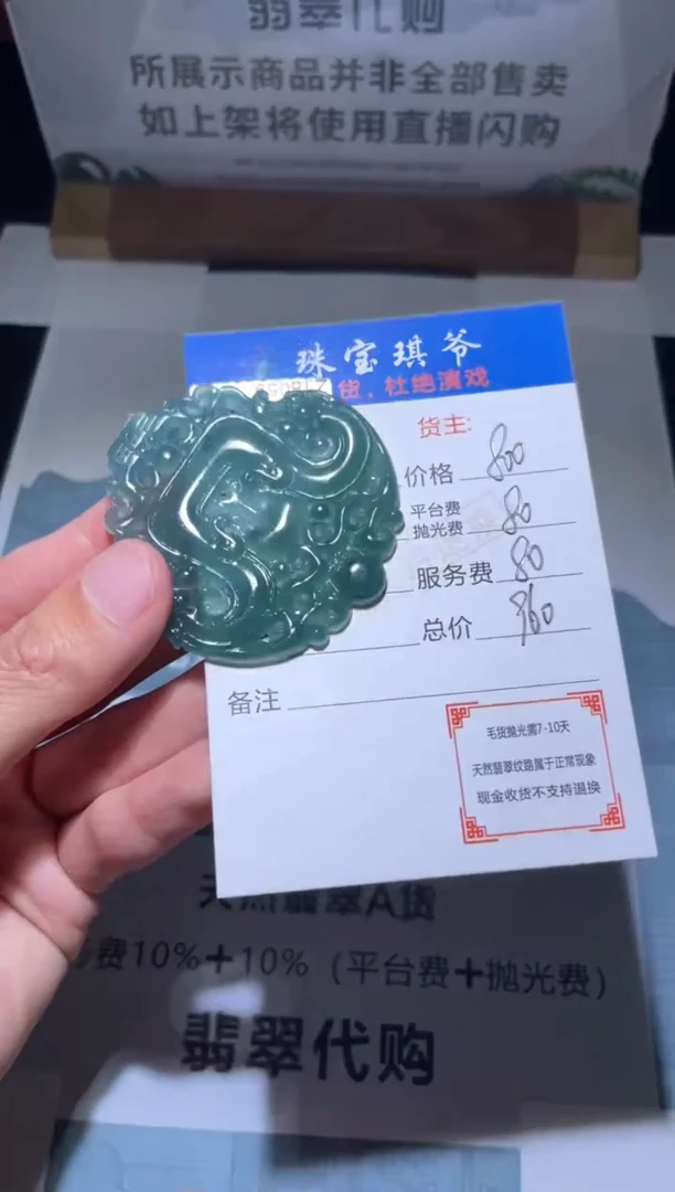 【闪购商品】定制翡翠未镶嵌毛货不退不换-多样性发货