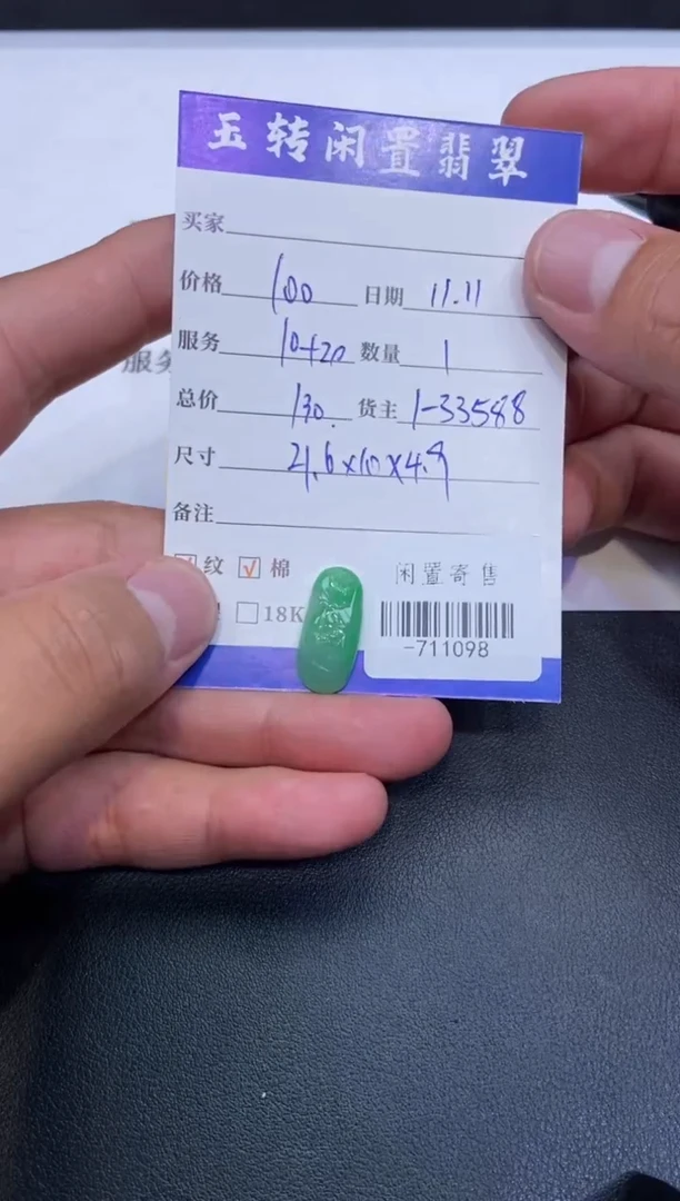 颈饰未镶嵌翡翠挂件多人-711098