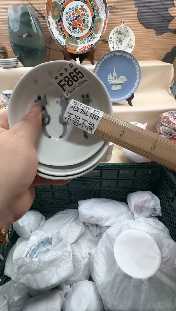 瓷片大**?           F865