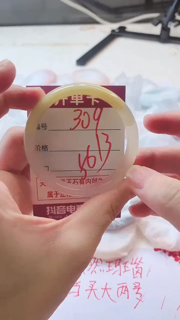 手镯玛瑙/玉髓未镶嵌309