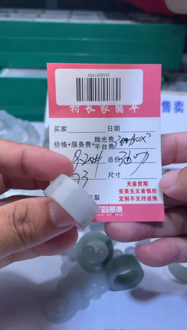 未镶嵌定制翡翠0618291990