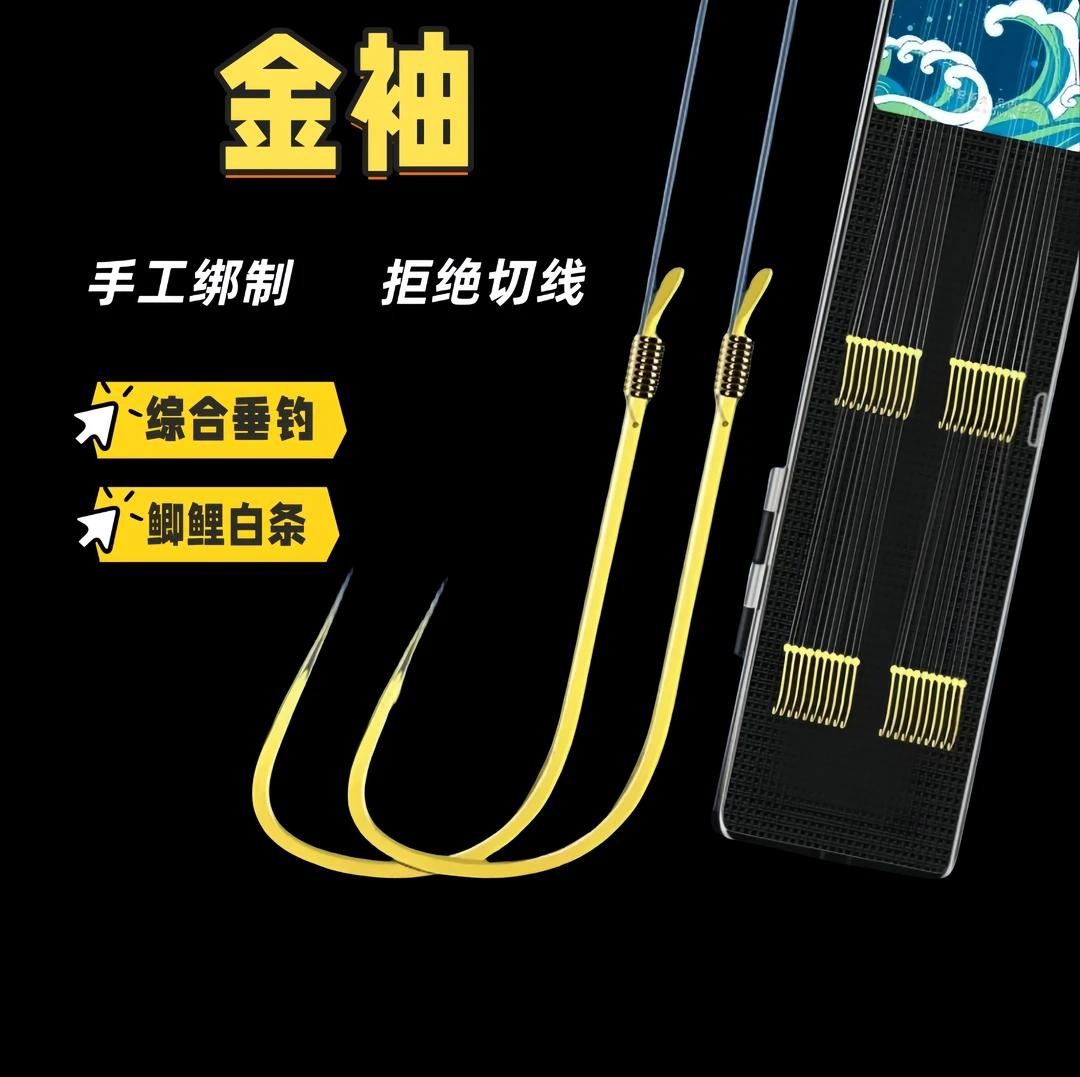 悟渔定制20副双钩短子线金袖无刺纯手工精绑鱼钩原丝子线野钓混养