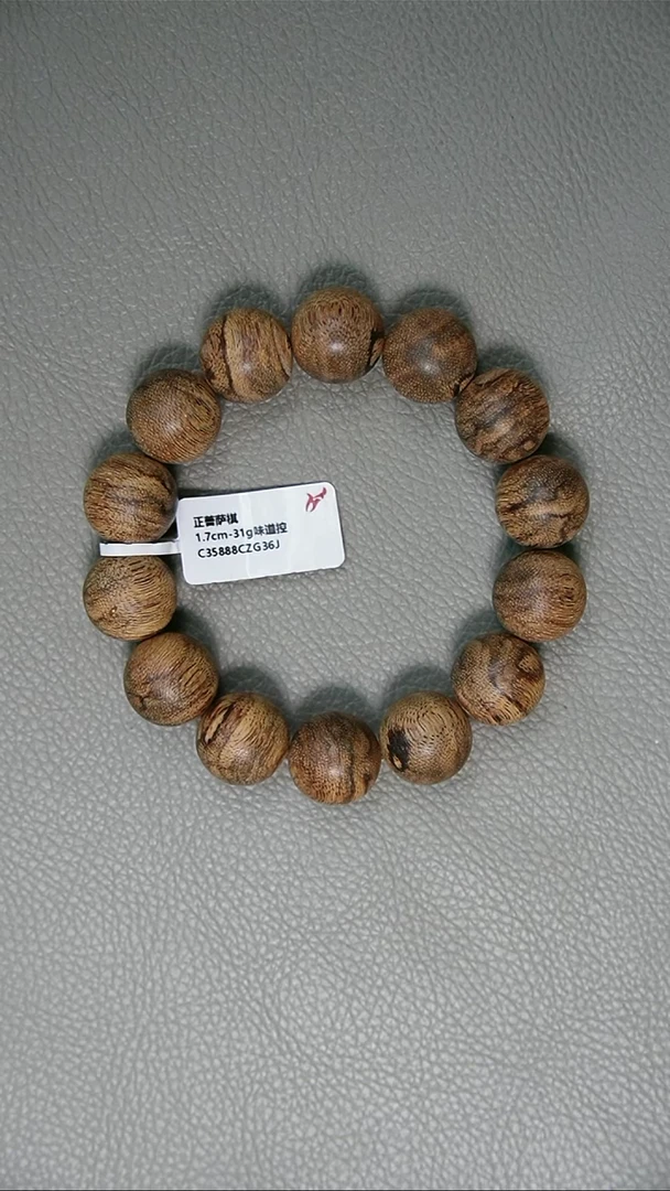 沉香手串1.7-31g正区菩萨棋老料 味道控