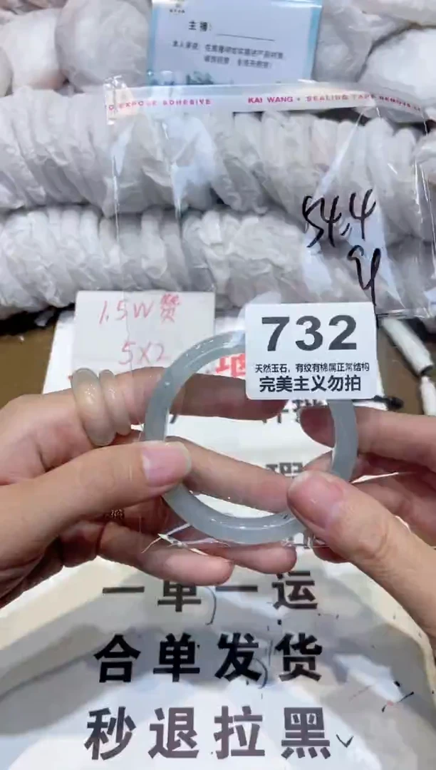 手镯玛瑙/玉髓未镶嵌54
