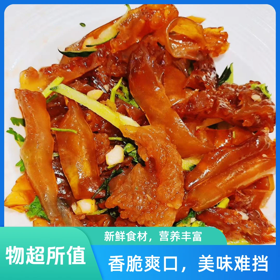 海蜇一份15一盒新品体验价