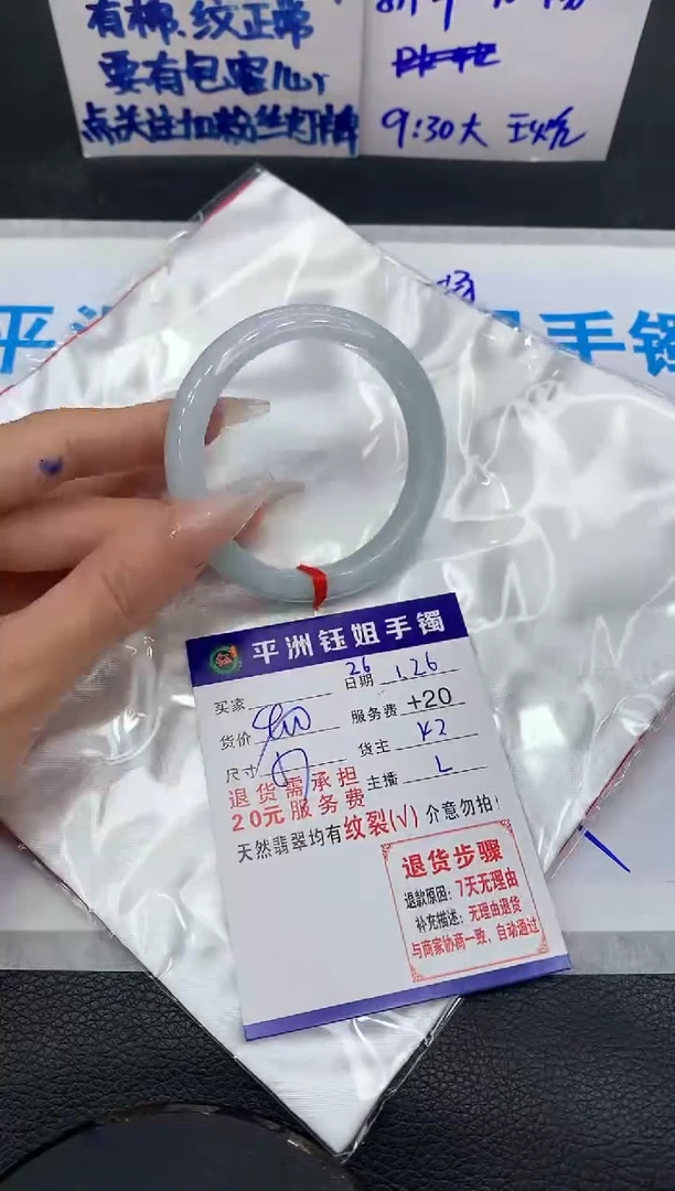 【闪购商品】翡翠手镯未镶嵌11111111111