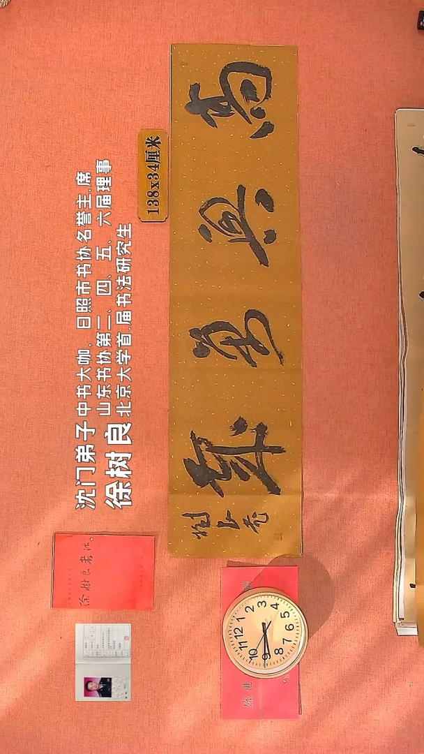 【闪购商品】书法51        徐树良书法作品