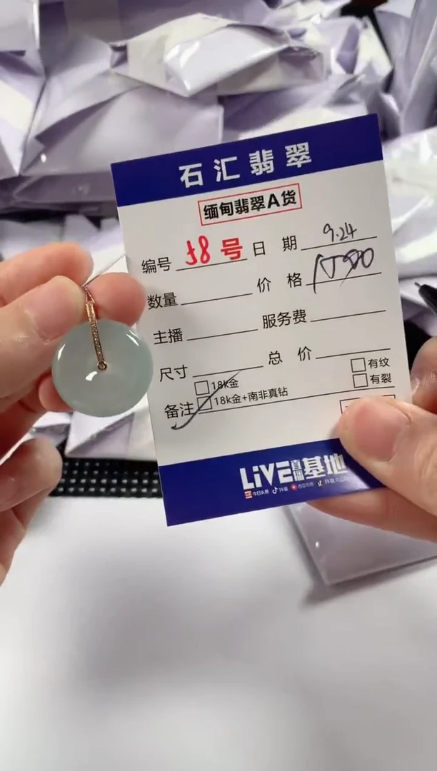颈饰18K金镶嵌翡翠1