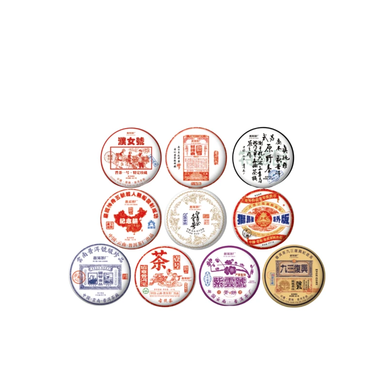 普洱茶厂   号级集结   普洱茶