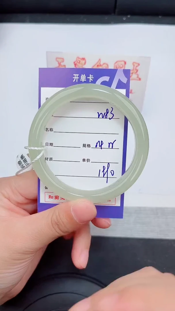 未镶嵌手镯和田玉84岚钻微色差T5