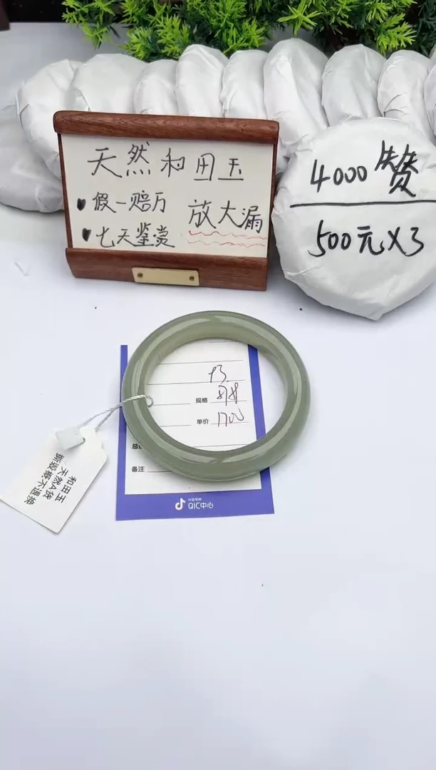 【闪购商品】和田玉手镯未镶嵌柯沛93